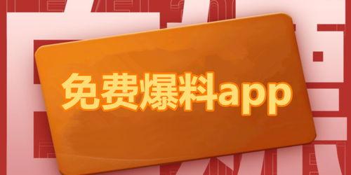 吃瓜爆料热点在线,热点事件在线追踪
